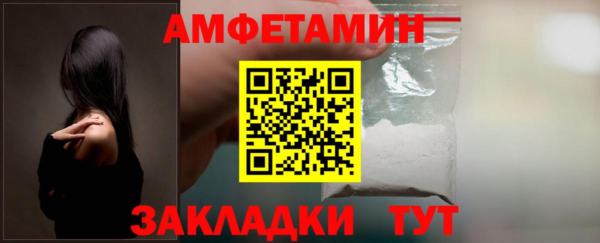 АМФЕТАМИН Premium Углич