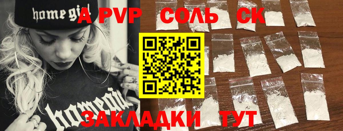 Alpha-PVP Crystall Углич