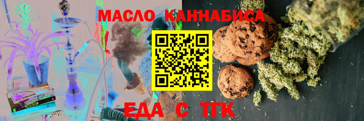 Cannafood марихуана  Вход с VPN  Углич 