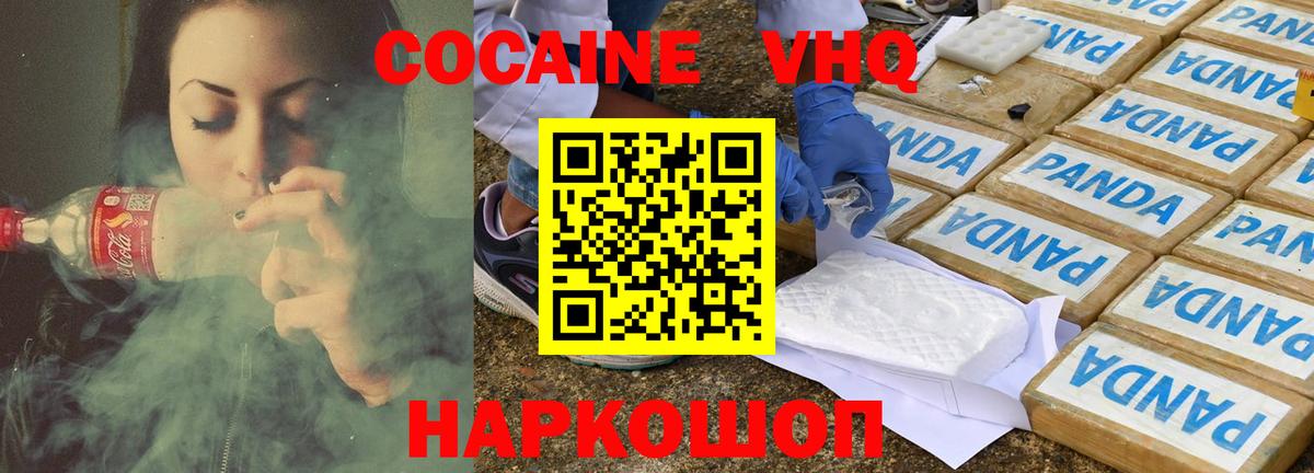 Углич  купить  цена  Вход с VPN  Cocaine Перу 