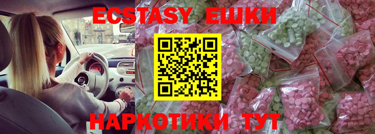 Экстази Philipp Plein  Вход с VPN  Экстази MDMA  Экстази  Углич 