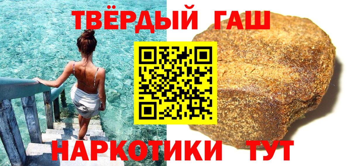 ГАШИШ Изолятор  ГАШ индика сатива  Вход с VPN  Углич 