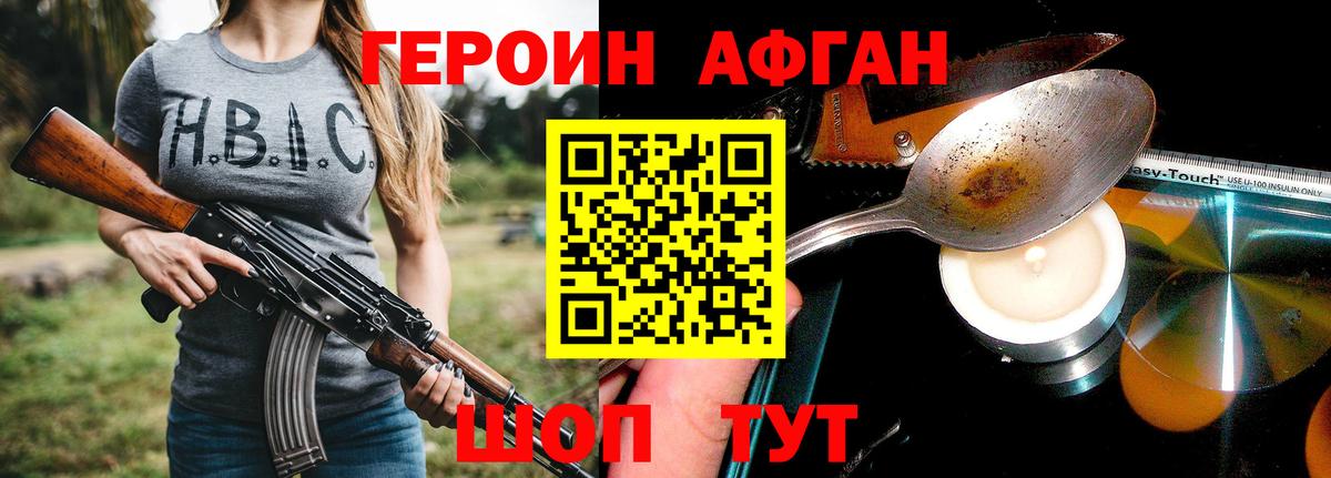 Героин  Героин афганец  Вход с VPN  Углич 