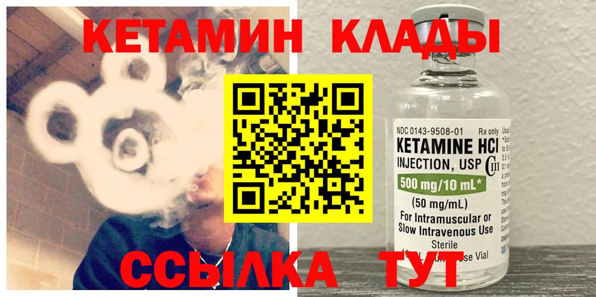 Кетамин ketamine  Вход с VPN  Кетамин ketamine  Углич 