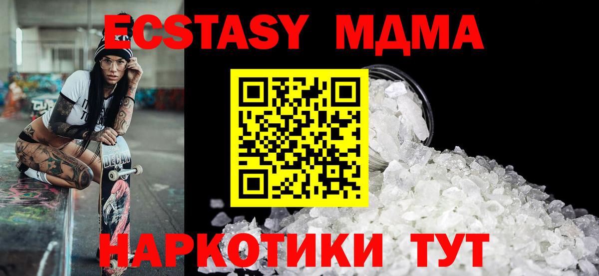 Углич  МДМА VHQ  Вход с VPN  МДМА Molly 