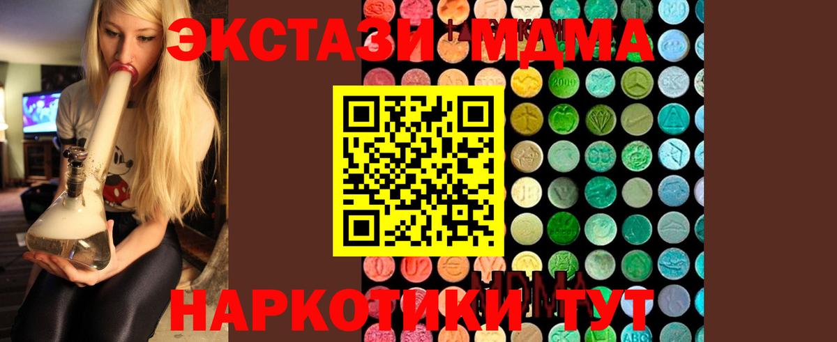 MDMA кристаллы Углич
