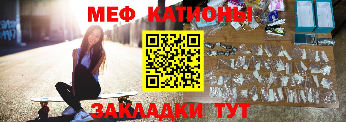 Меф кристаллы Углич