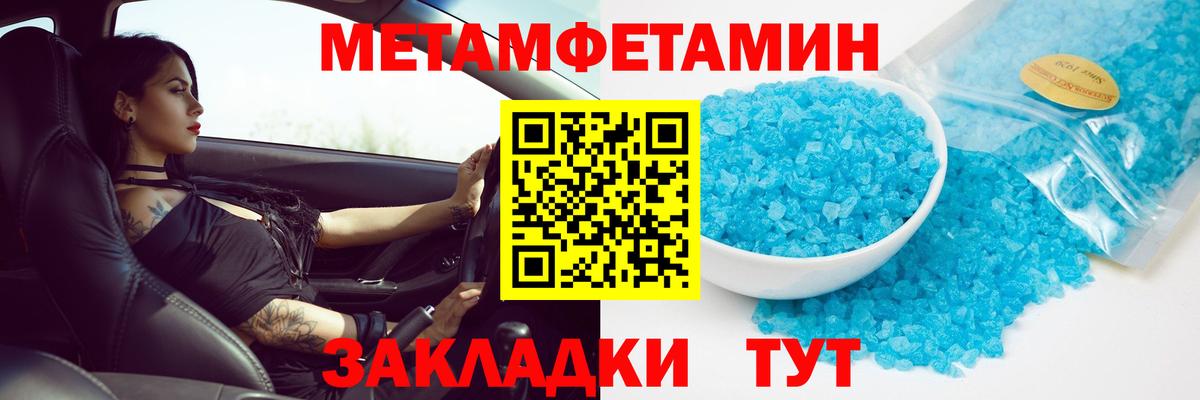 Метамфетамин Декстрометамфетамин 99.9% Углич