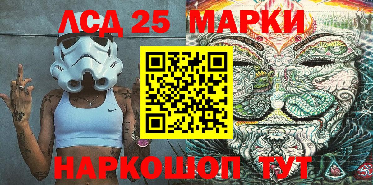 Марки 25I-NBOMe 1500мкг  Марки NBOMe  Углич  Вход с VPN 