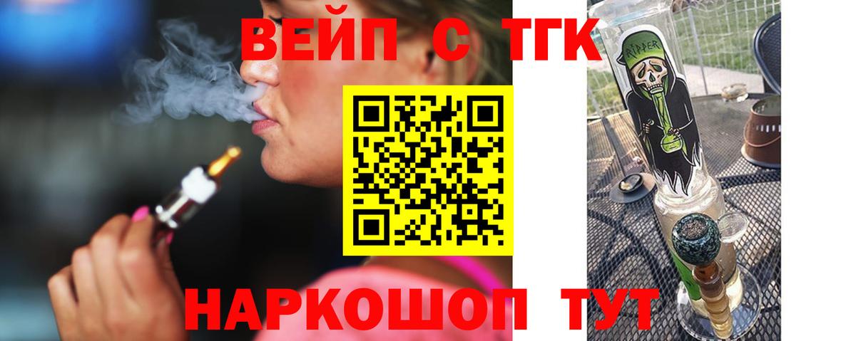 ТГК концентрат  ТГК вейп  Углич  Вход с VPN 