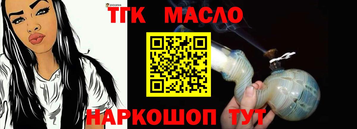 ТГК концентрат Углич