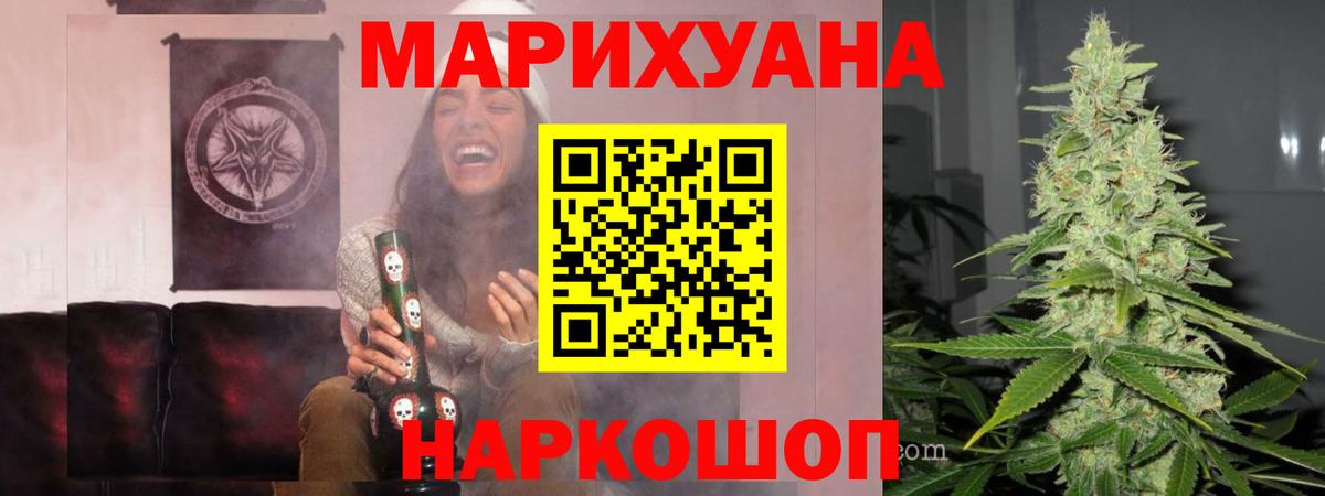 Канабис марихуана Углич